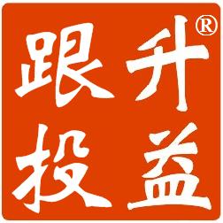 升益跟投